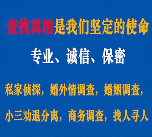 安康侦探公司介绍